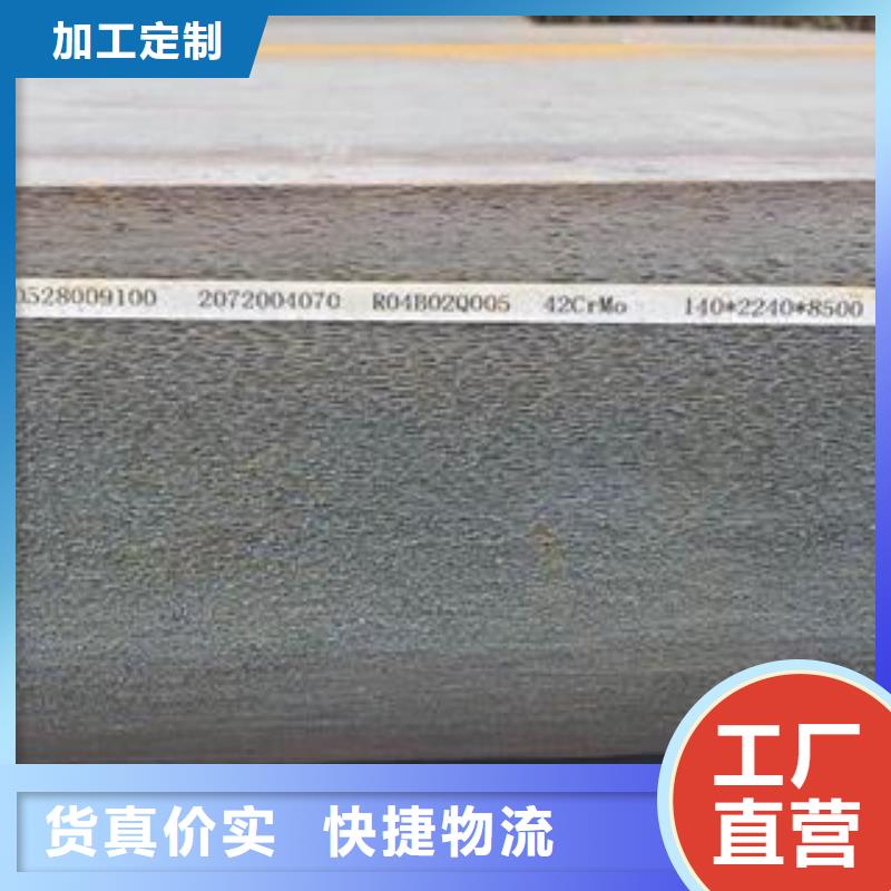 45个mm毫米厚40cr钢板定制切割