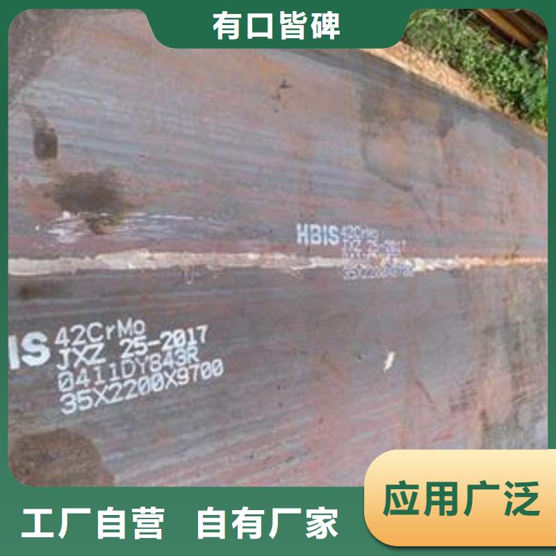 42CrMo钢板Q245R钢板专业完善售后