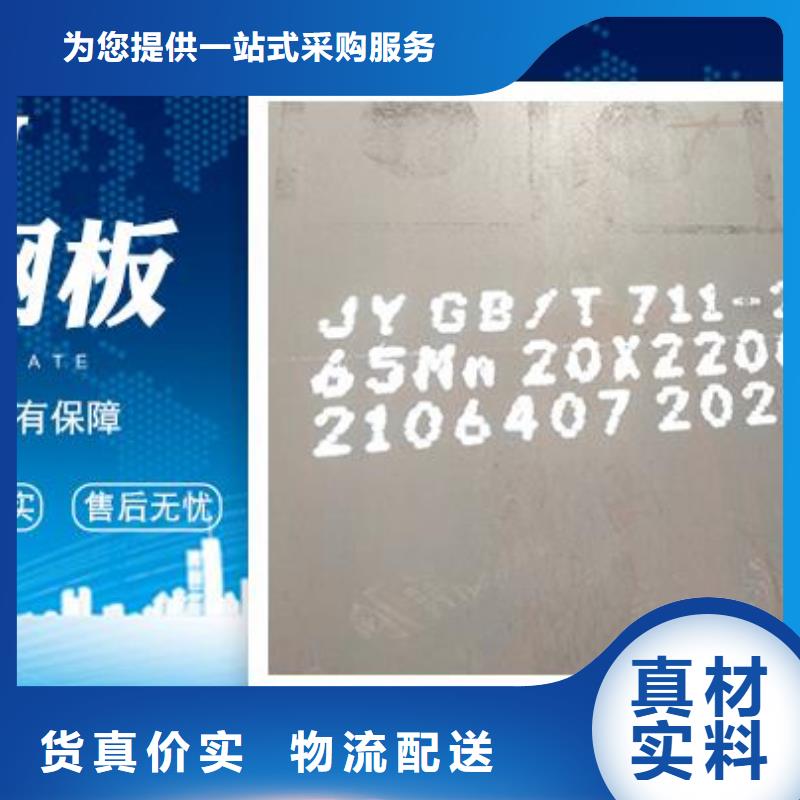 NM400钢板视频-新北|溧阳|徐州|连云港|泰州|南京|镇江|苏州|无锡佳龙NM400钢板_ 佳龙金属制品(常州市分公司)