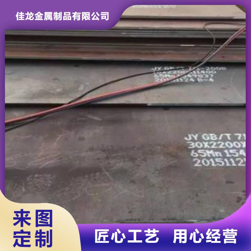 65Mn弹簧钢板Q235B/C/D/E专业生产品质保证