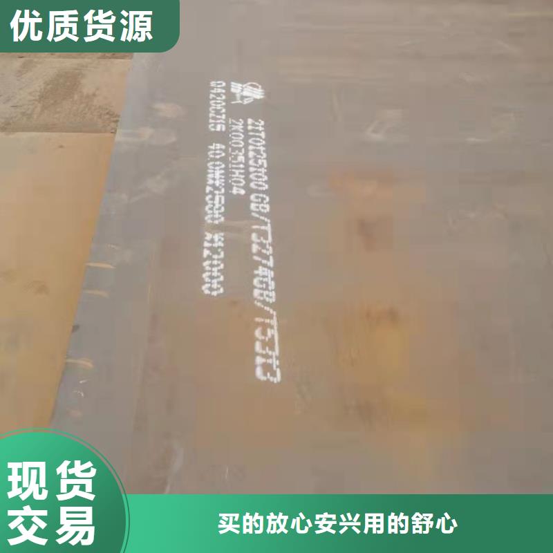 容器板40Cr钢板客户信赖的厂家