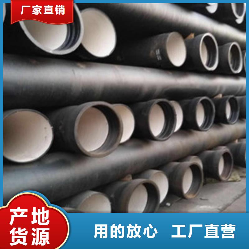 【球墨铸铁管k9球墨铸铁管源头把关放心选购】