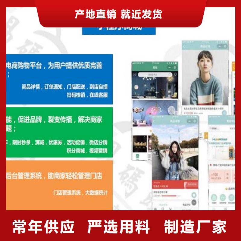 小程序制作小程序开发诚信经营