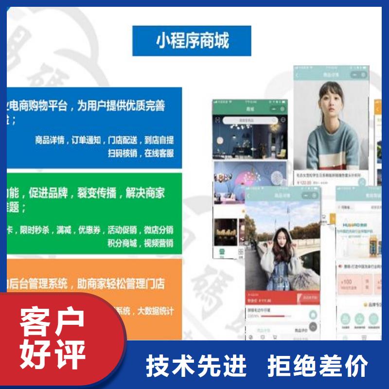小程序制作商城小程序开发好产品好服务