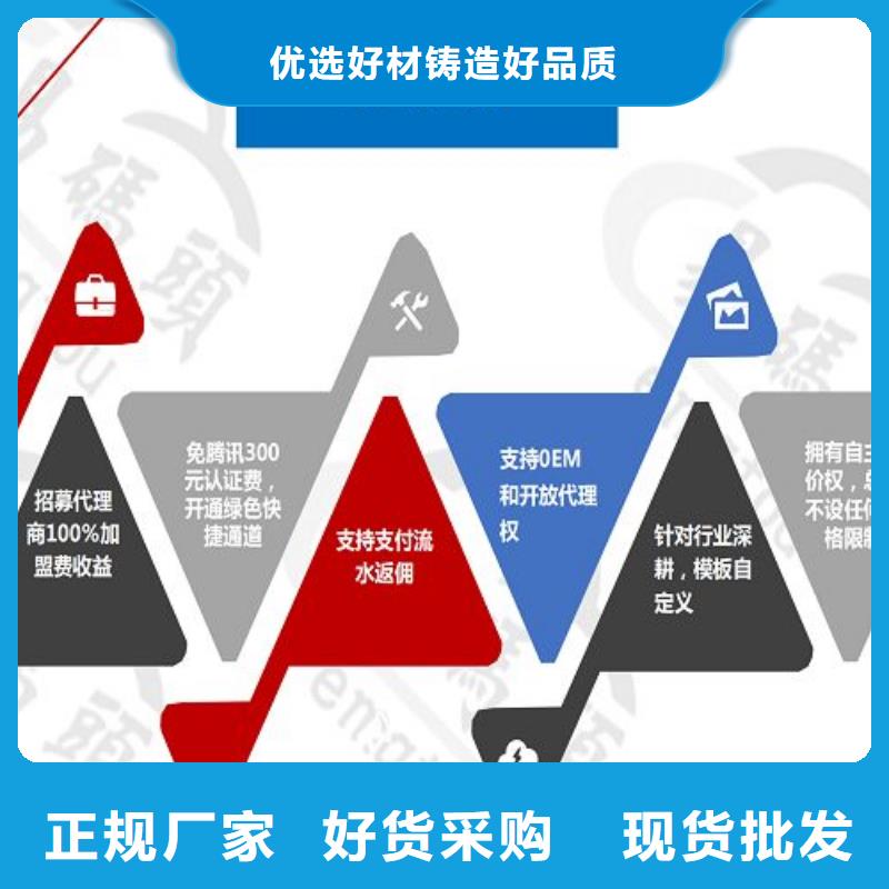 小程序制作_小程序区域代理招商厂家货源