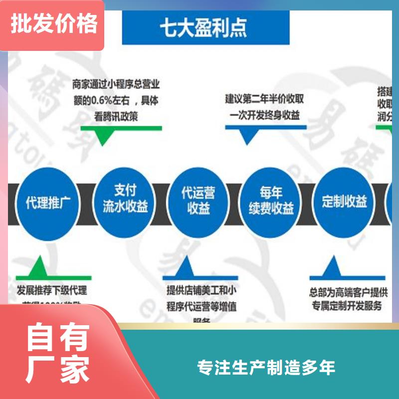 小程序制作_小程序设计优选货源