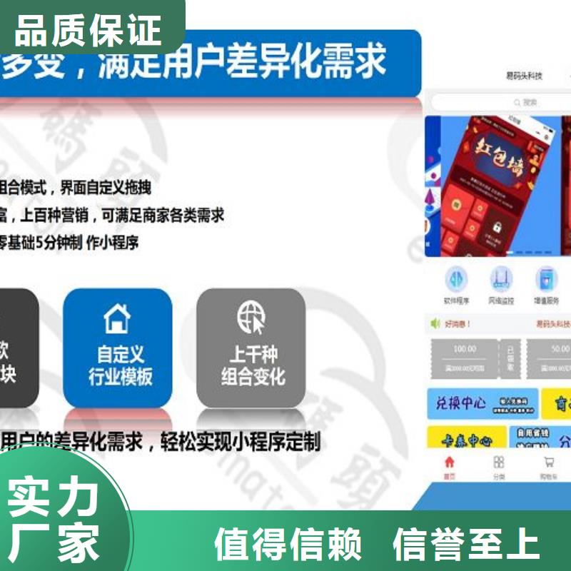 小程序制作_小程序制作应用范围广泛