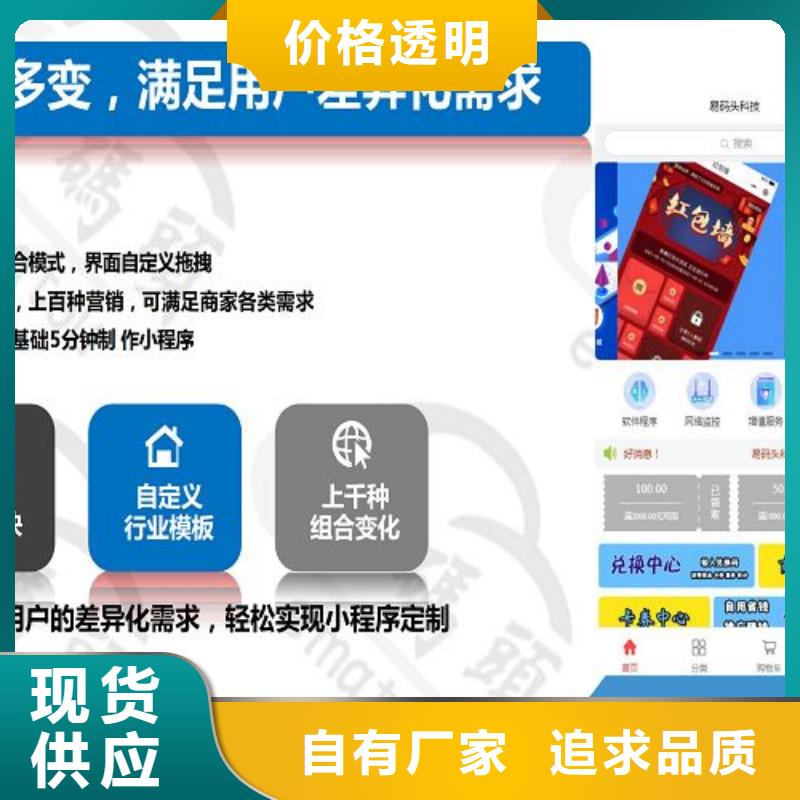 小程序制作,小程序定制工厂认证