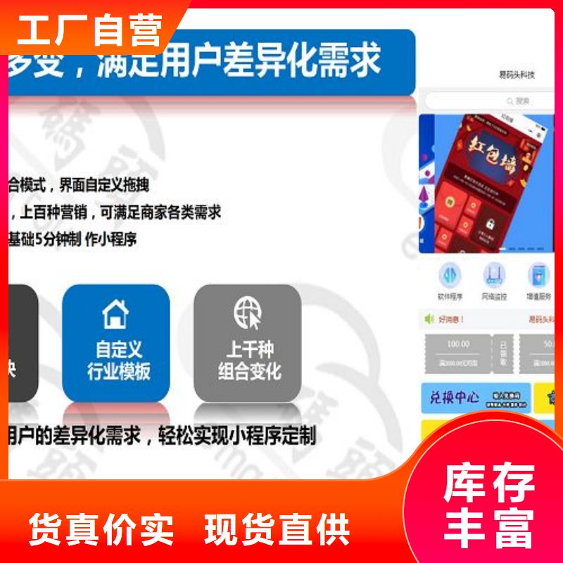 小程序制作小程序源代码源头厂家直销