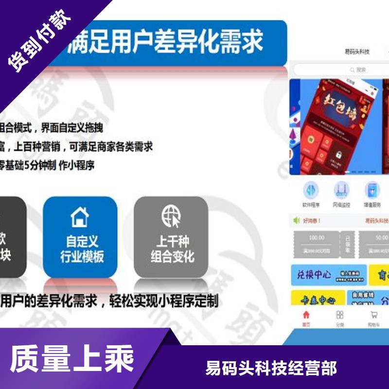 小程序制作商城小程序开发好产品好服务