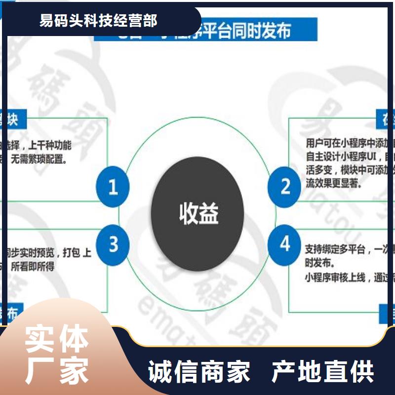 小程序制作小程序区域代理招商库存丰富