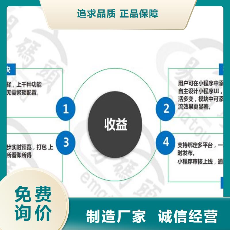 小程序制作库存丰富