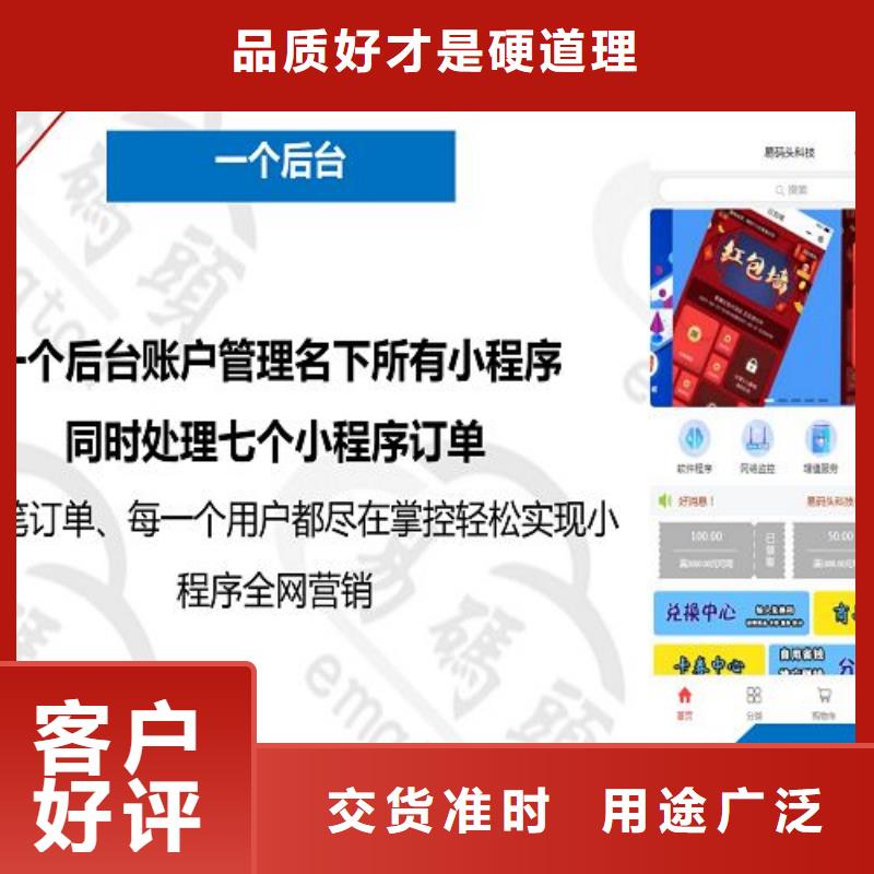 小程序制作【小程序代运营】品质之选|小程序代运营-易码头科技经营部(佳木斯市分公司)