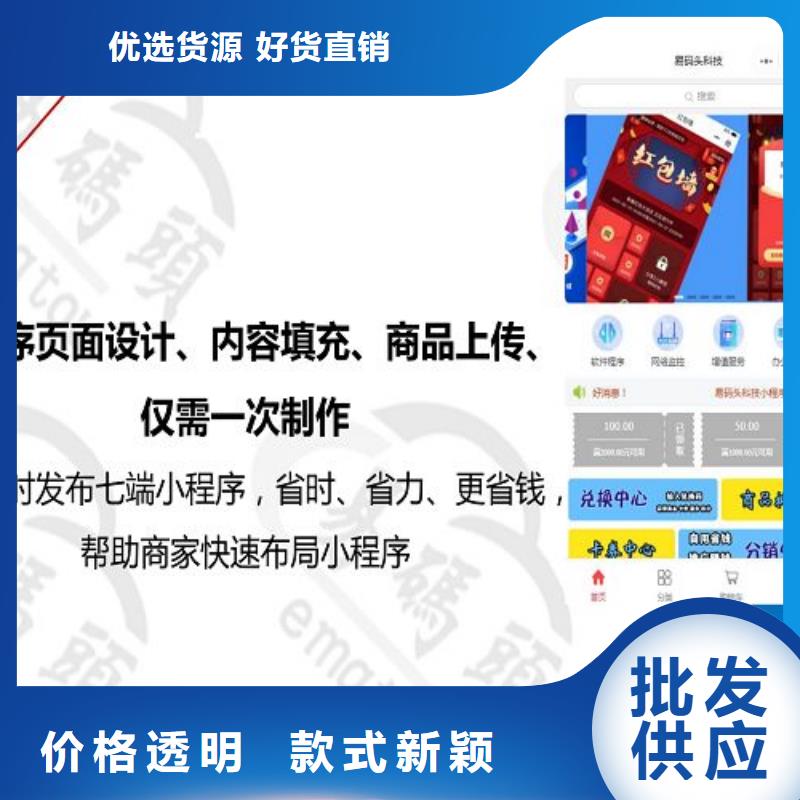 小程序制作小程序开发诚信经营