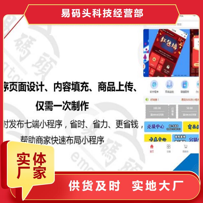 小程序制作APP源码系统无中间商厂家直销