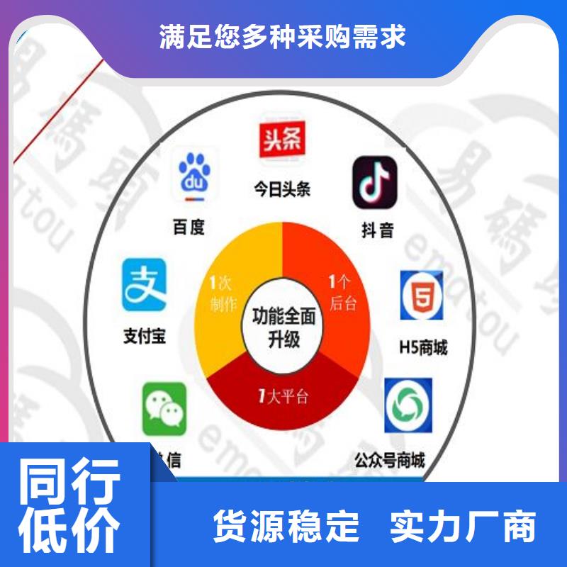 小程序代运营视频-江西省南昌市|湾里|青云谱|萍乡|赣州|景德镇|新余|上饶|宜春|抚州小程序代运营-易码头