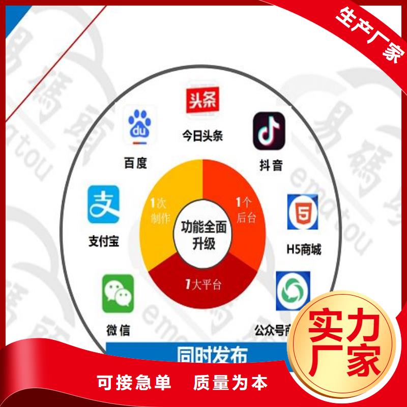 小程序制作质优价保