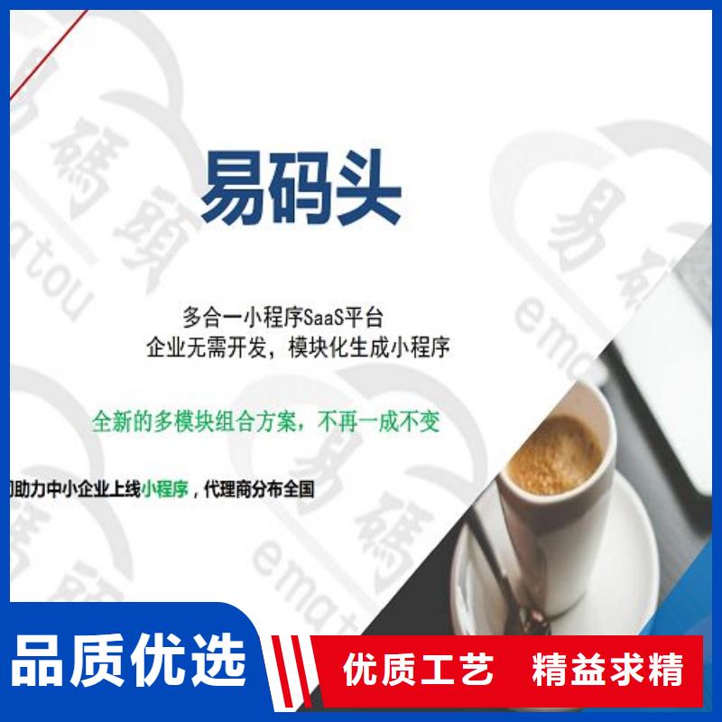 小程序制作,小程序设计诚信经营