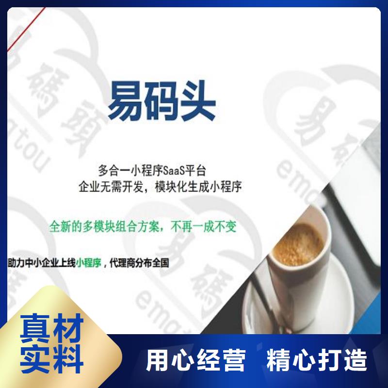 小程序制作-小程序定制精工制作