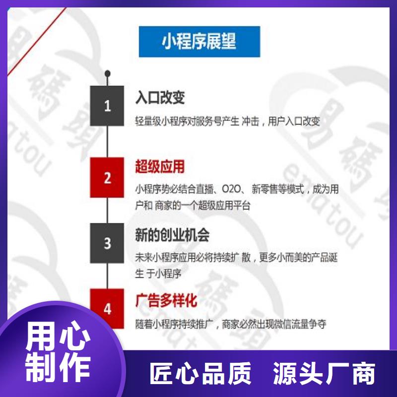 小程序制作-小程序定制精工制作
