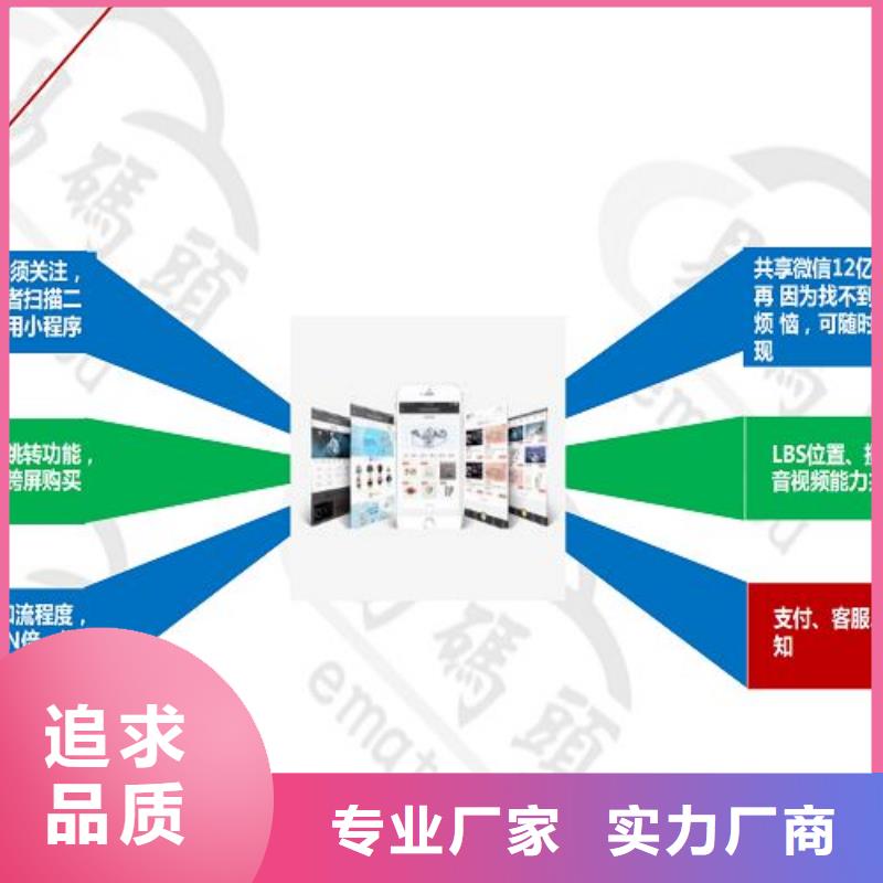 小程序代运营视频-江西省南昌市|湾里|青云谱|萍乡|赣州|景德镇|新余|上饶|宜春|抚州小程序代运营-易码头