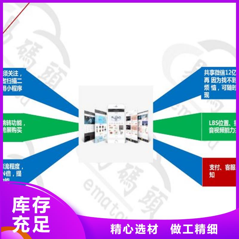 小程序制作-小程序定制精工制作