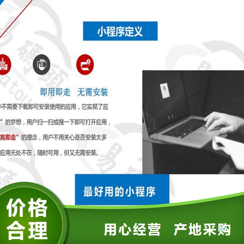 小程序制作_小程序制作应用范围广泛