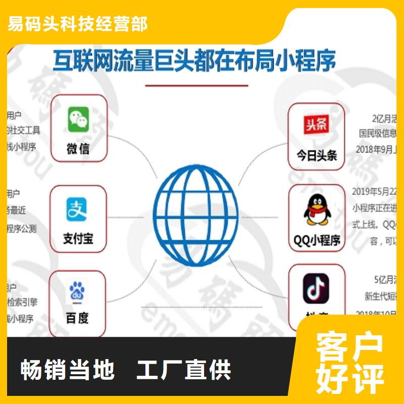 小程序代运营视频-江西省南昌市|湾里|青云谱|萍乡|赣州|景德镇|新余|上饶|宜春|抚州小程序代运营-易码头