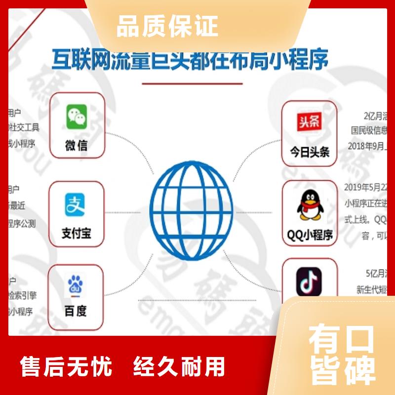 小程序制作开发小程序优质材料厂家直销