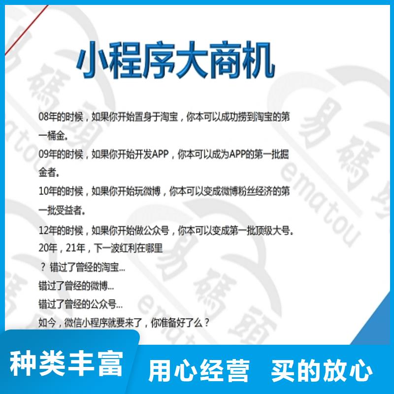 小程序制作,教育app小程序定制精品选购