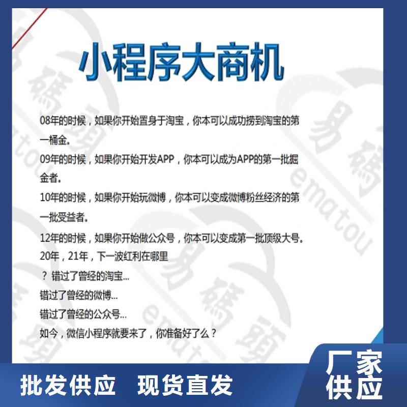 小程序制作小程序商城营销系统源头厂家量大价优