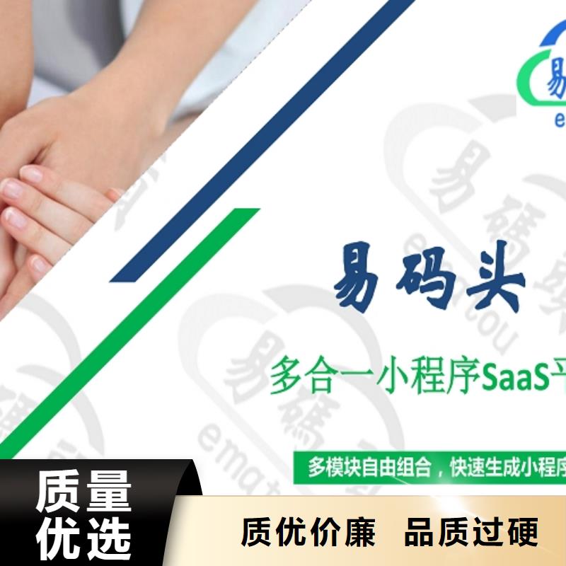小程序代运营视频-江西省南昌市|湾里|青云谱|萍乡|赣州|景德镇|新余|上饶|宜春|抚州小程序代运营-易码头