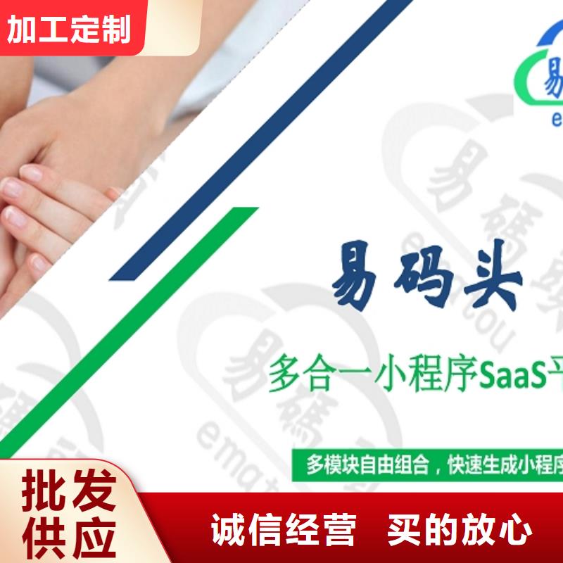 小程序制作厂家采购