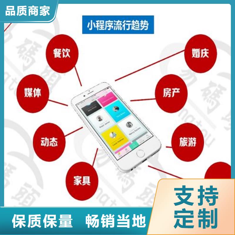 小程序制作库存丰富