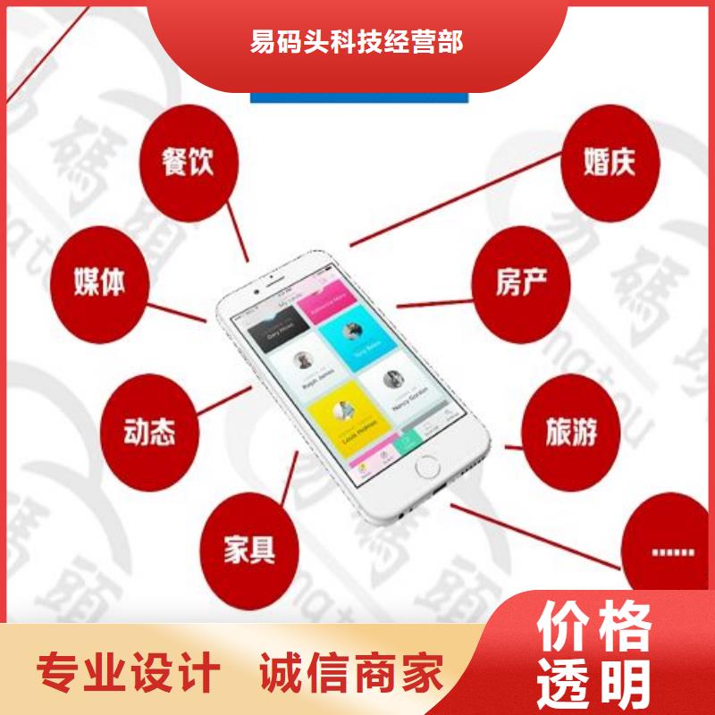 小程序制作严谨工艺