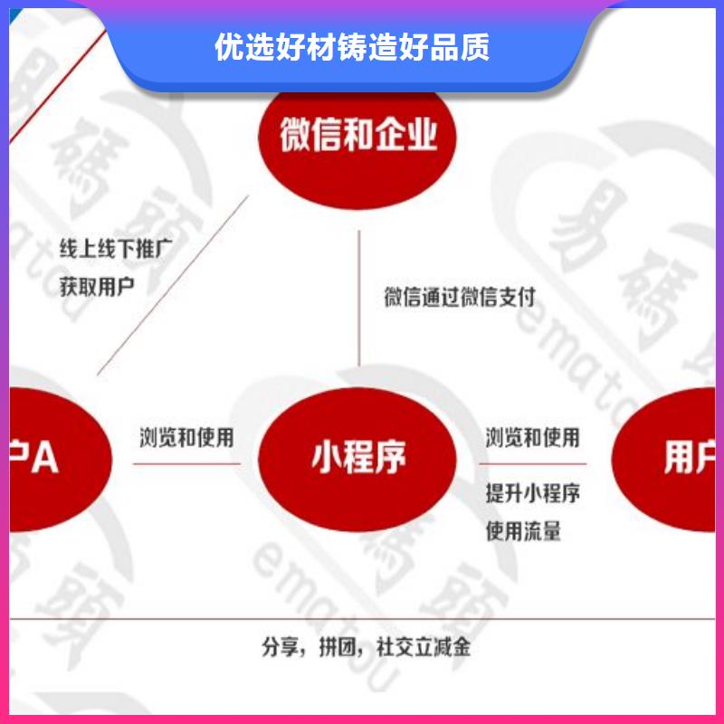 小程序制作小程序区域代理招商库存丰富