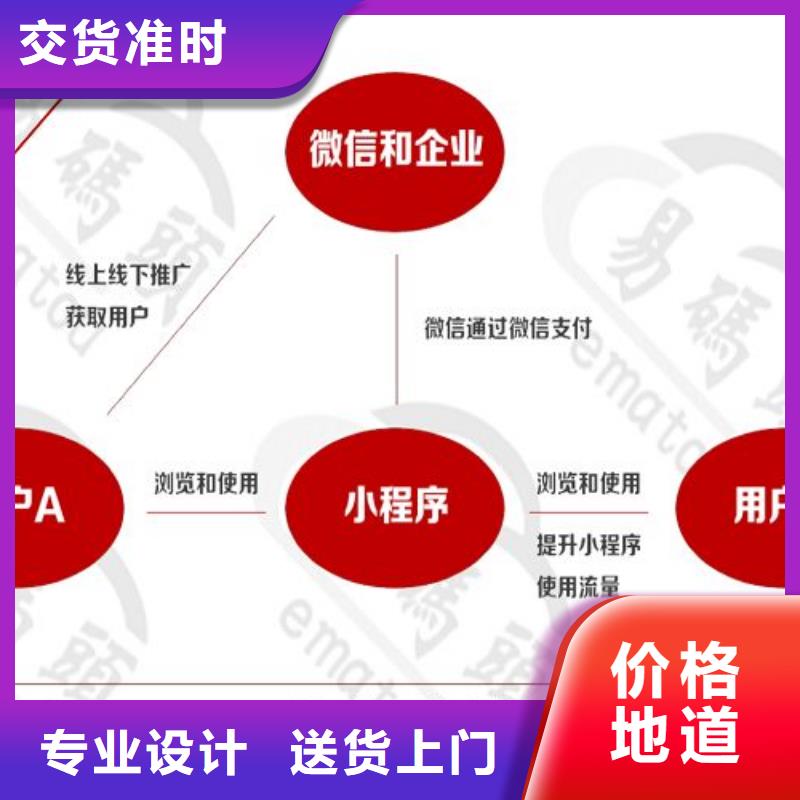 小程序制作小程序平台分销厂家新品
