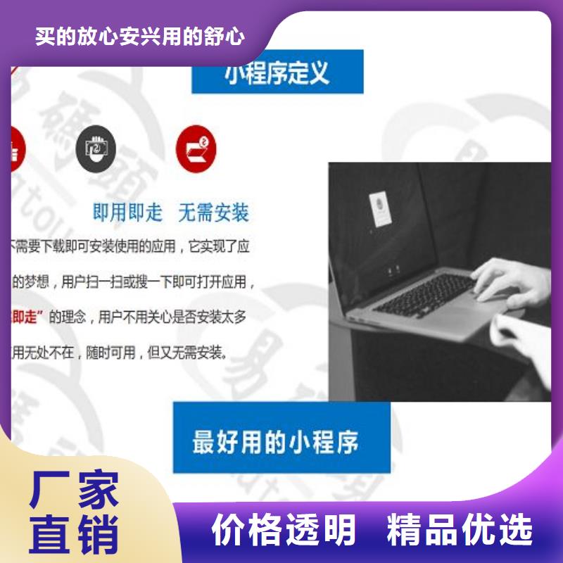 小程序制作-小程序定制精工制作