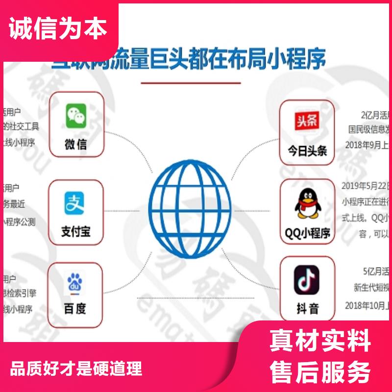 小程序制作_小程序区域代理招商供货及时