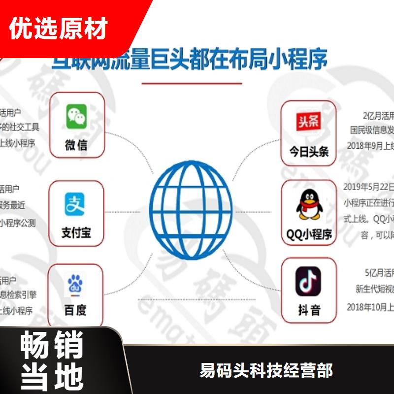 小程序代运营视频-小程序代运营-云南省该地生产商-临沧|昆明|楚雄|文山
