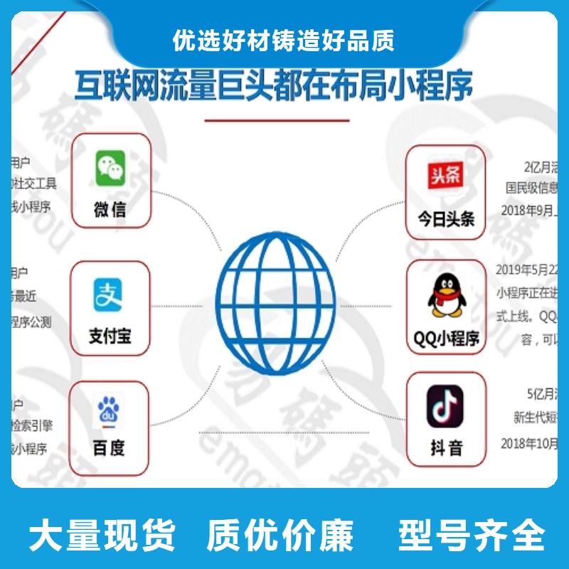 小程序制作商城小程序开发好产品好服务
