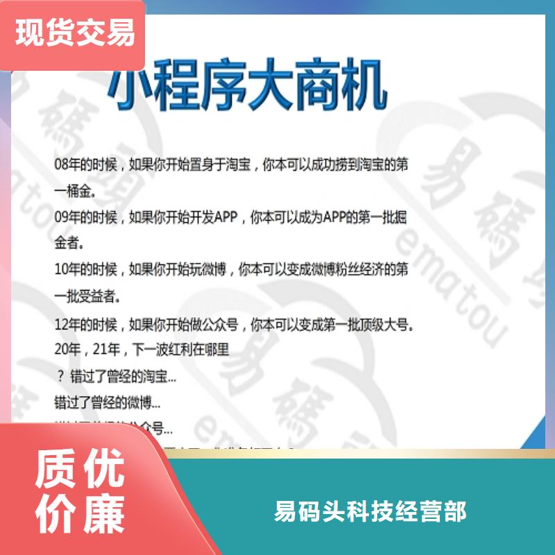 小程序代运营视频-小程序代运营-云南省该地生产商-临沧|昆明|楚雄|文山