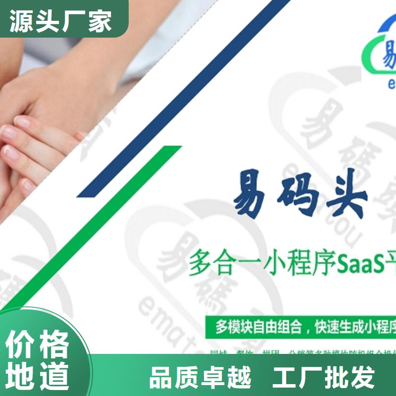 小程序制作开发小程序优质材料厂家直销