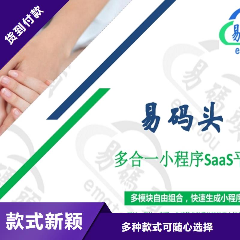 小程序制作小程序区域代理招商正规厂家