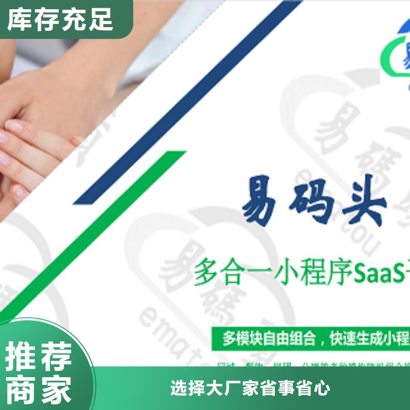 小程序制作,家政小程序开发从厂家买售后有保障
