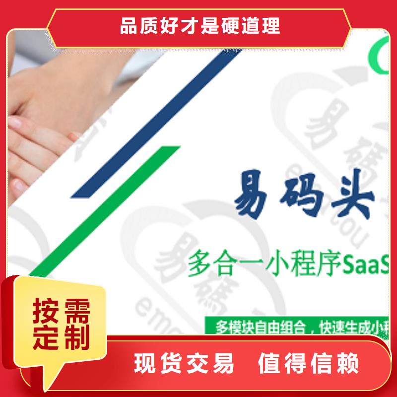小程序制作_APP开发定制多年实力厂家