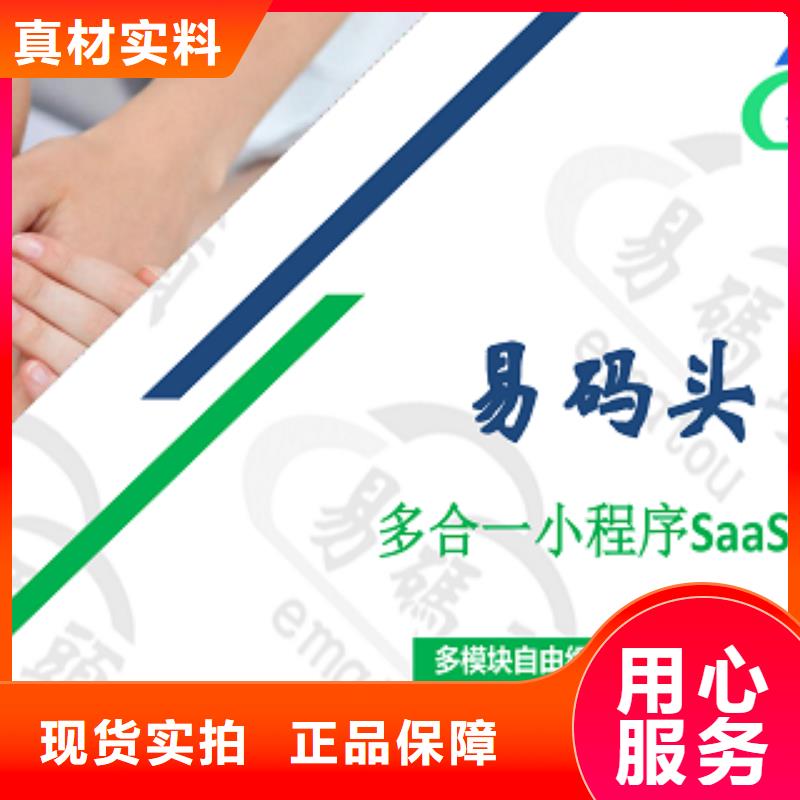 小程序制作小程序设计海量货源