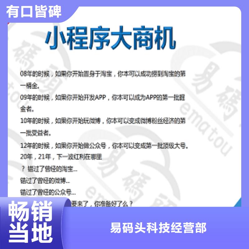 小程序制作,家政小程序开发从厂家买售后有保障