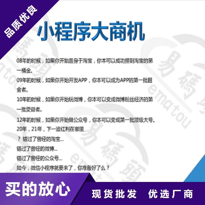 小程序代运营视频-江西省南昌市|湾里|青云谱|萍乡|赣州|景德镇|新余|上饶|宜春|抚州小程序代运营-易码头