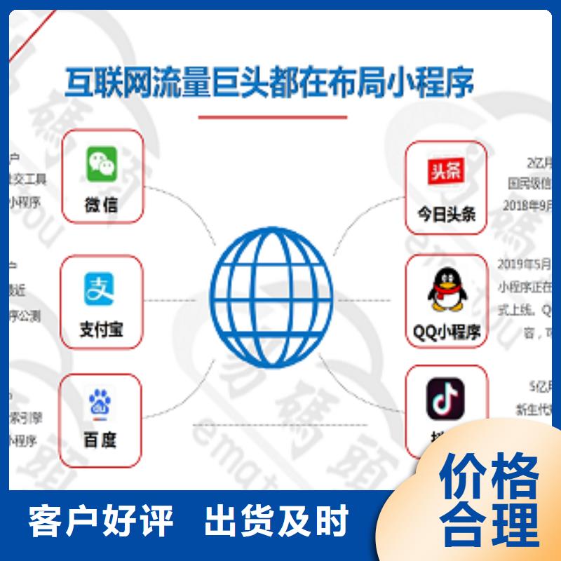 小程序制作_【小程序定制】放心得选择